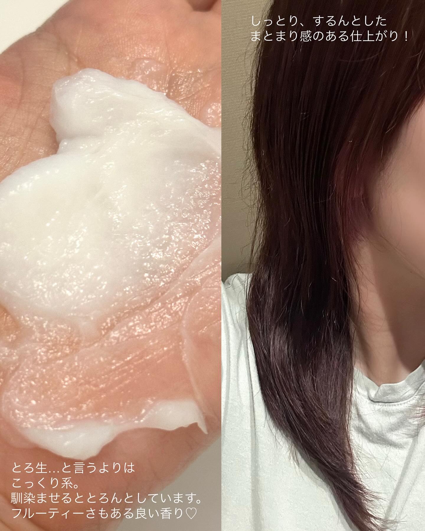 エッセンシャルプレミアム とろ生ヘアマスク/エッセンシャル/ヘアマスク・ヘアパックを使ったクチコミ（3枚目）