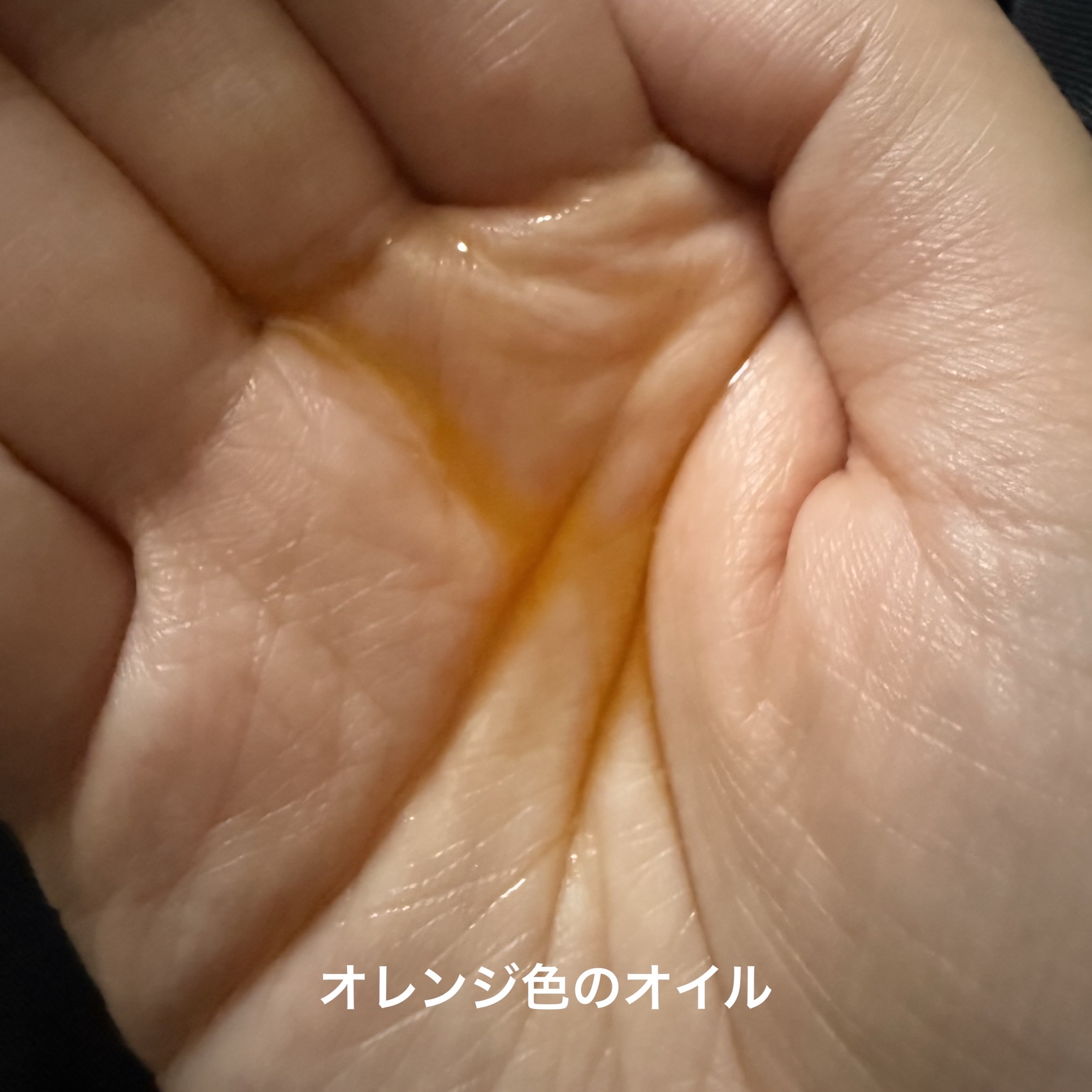 EXディープモイスト ヘアオイル3.0/&honey/ヘアオイルを使ったクチコミ（2枚目）