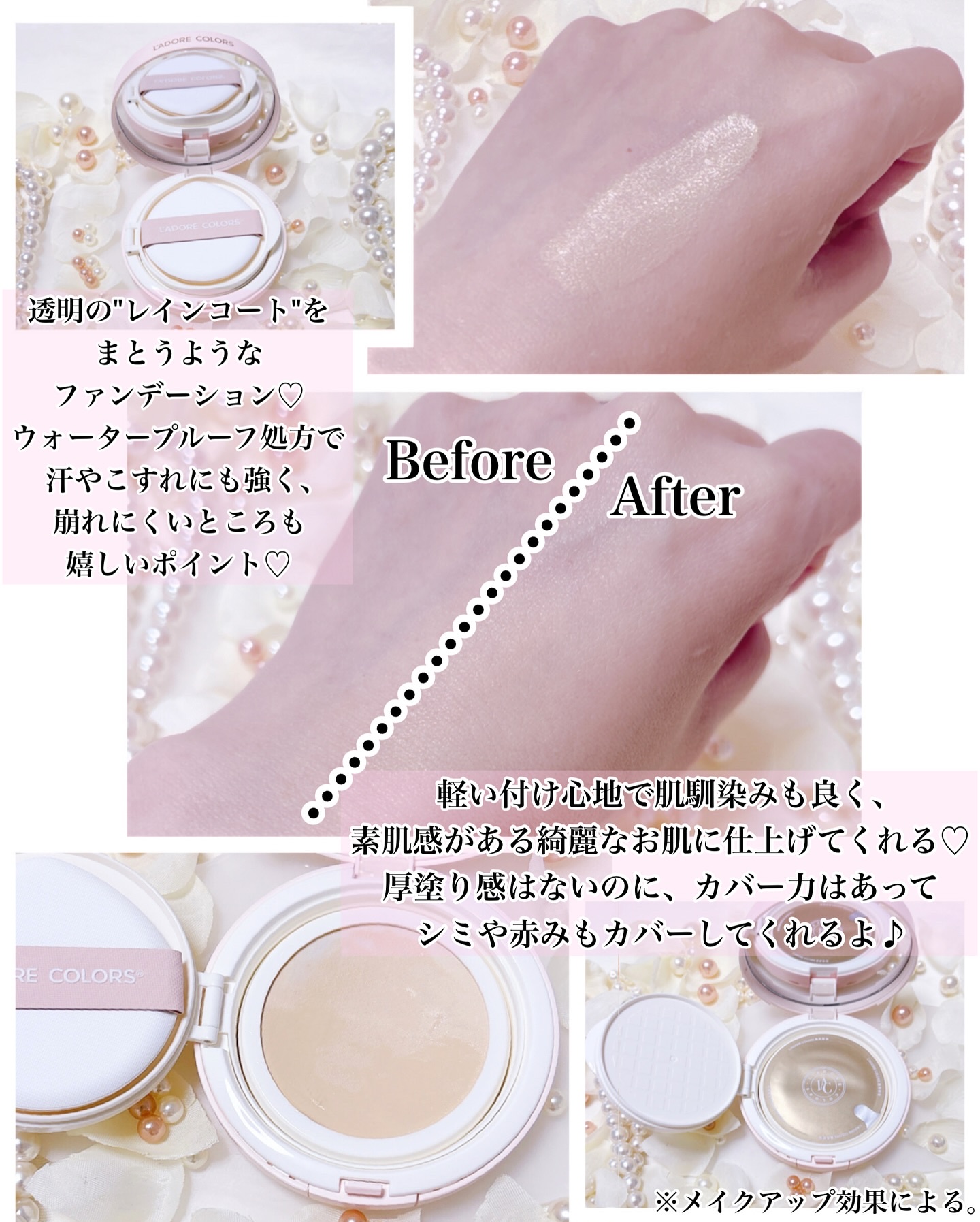 L'ADORE COLORS レインコート クッション ファンデーション/L'adore Colors/クッションファンデーションを使ったクチコミ（3枚目）