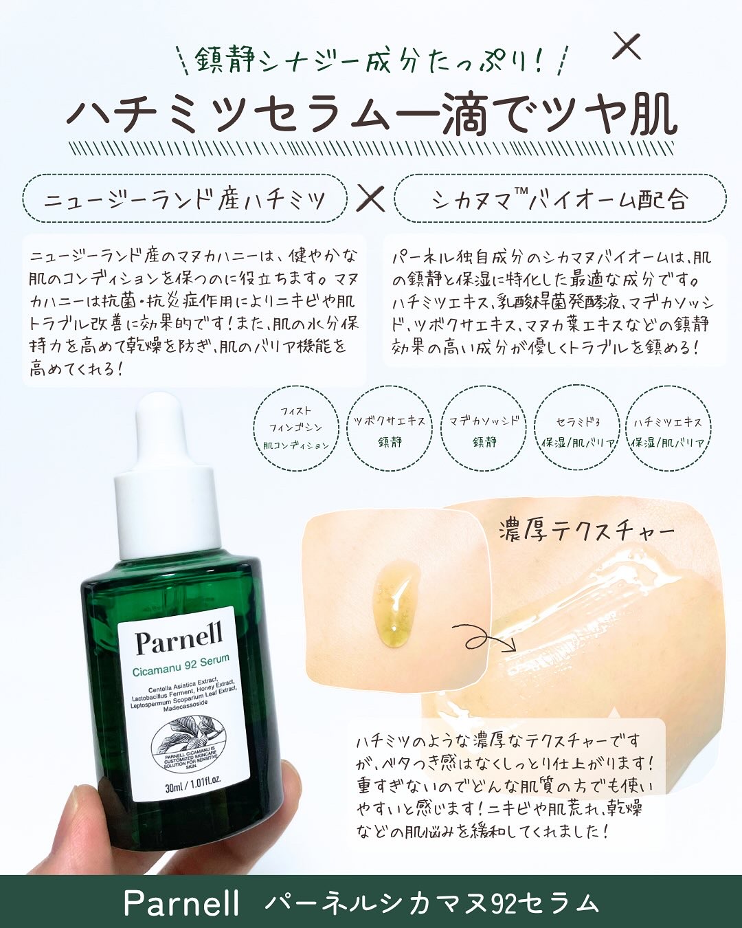 シカマヌ 92セラム/parnell/美容液を使ったクチコミ（3枚目）