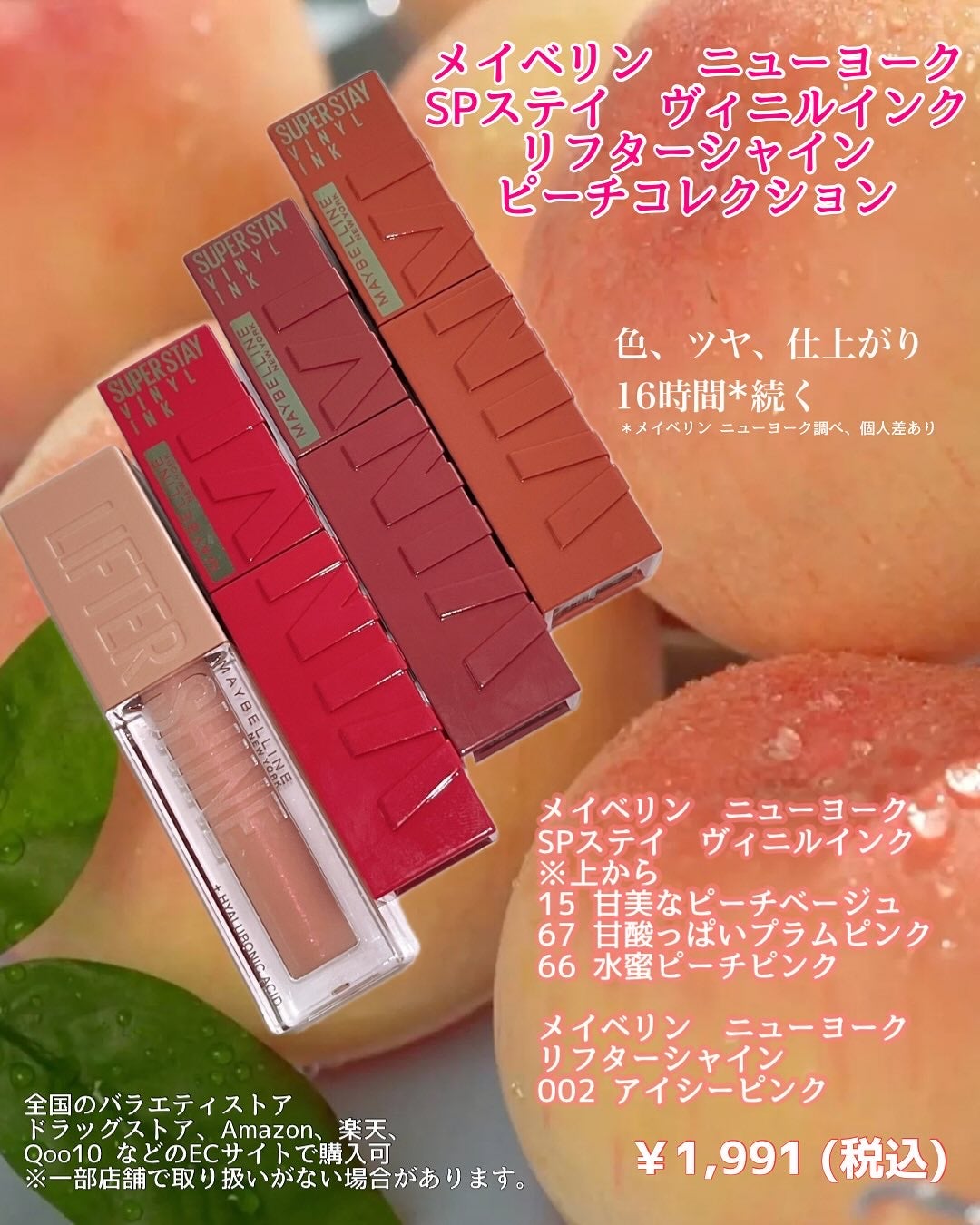 SPステイ ヴィニルインク/MAYBELLINE NEW YORK/口紅を使ったクチコミ(4枚目)