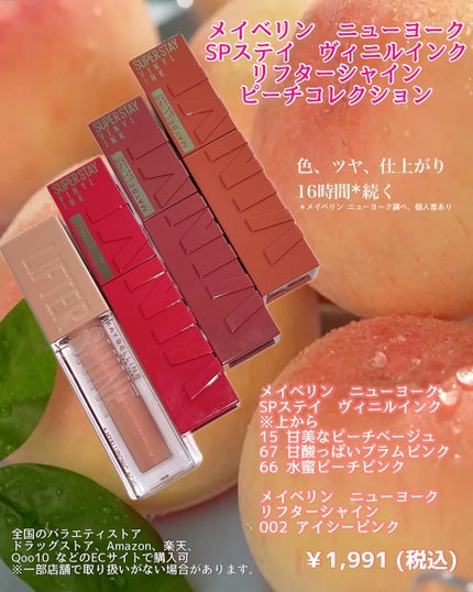 SPステイ ヴィニルインク/MAYBELLINE NEW YORK/口紅を使ったクチコミ(4枚目)