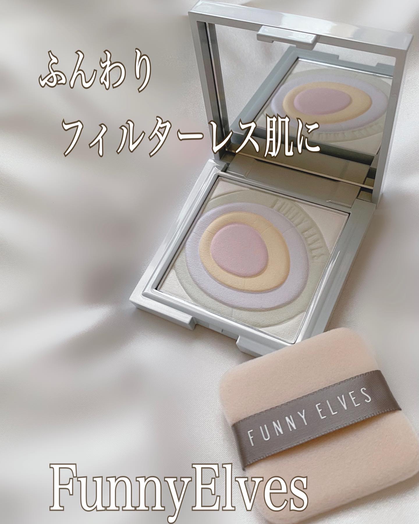 ネビュラ プレストパウダー/FUNNY ELVES方里/プレストパウダーを使ったクチコミ（1枚目）