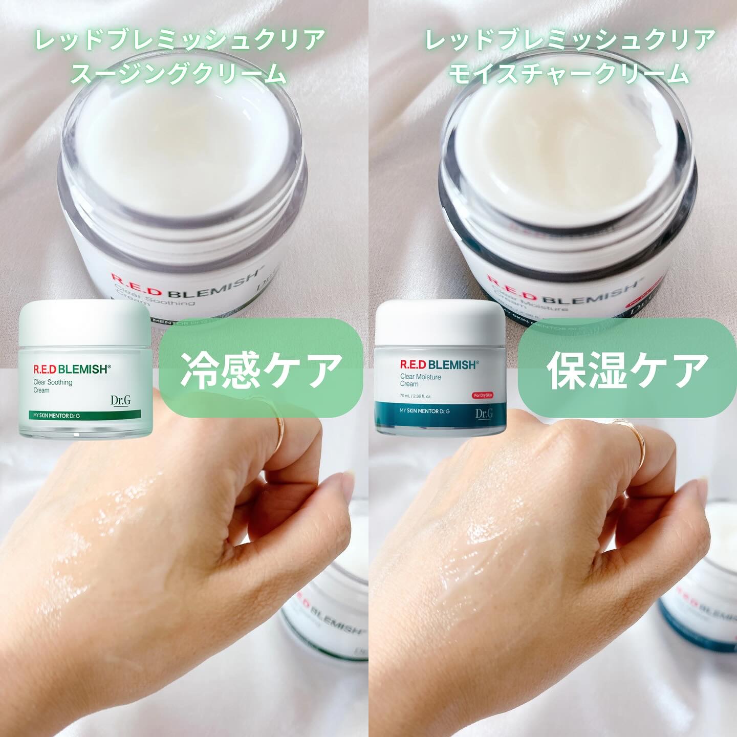 レッドブレミッシュ リペアスージングクリーム/Dr.G/フェイスクリームを使ったクチコミ（3枚目）