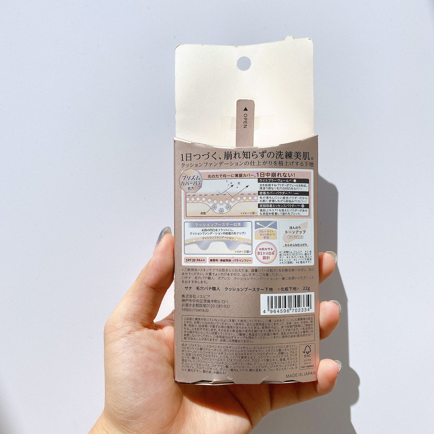 サナ 毛穴パテ職人 クッションブースター下地/毛穴パテ職人/化粧下地を使ったクチコミ(3枚目)