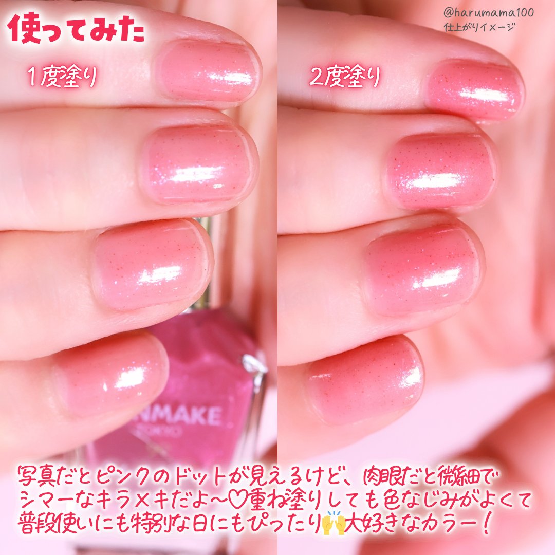 カラフルネイルズ/キャンメイク/マニキュアを使ったクチコミ（3枚目）