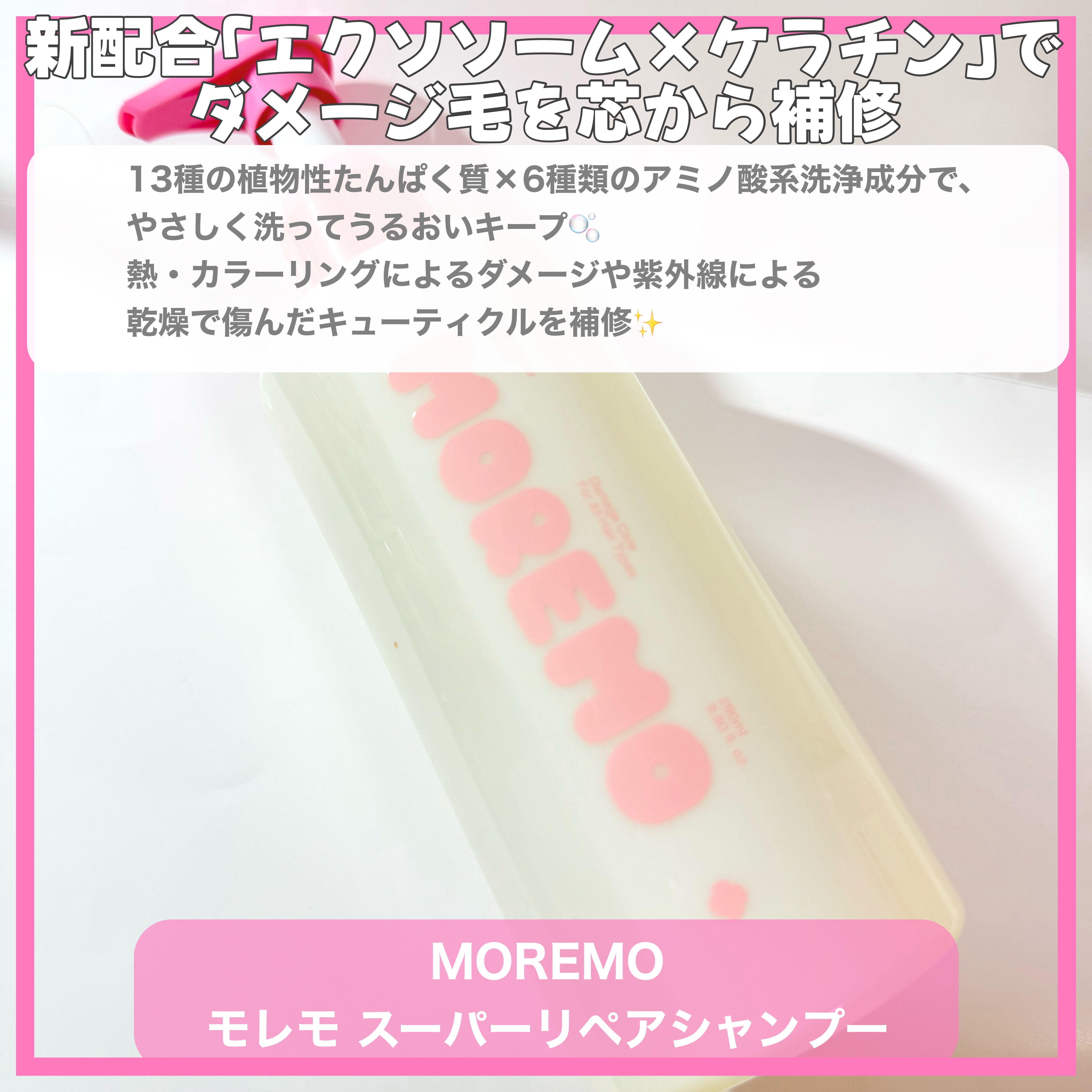 ウォータートリートメントミラクル10/moremo/洗い流すヘアトリートメントを使ったクチコミ（2枚目）