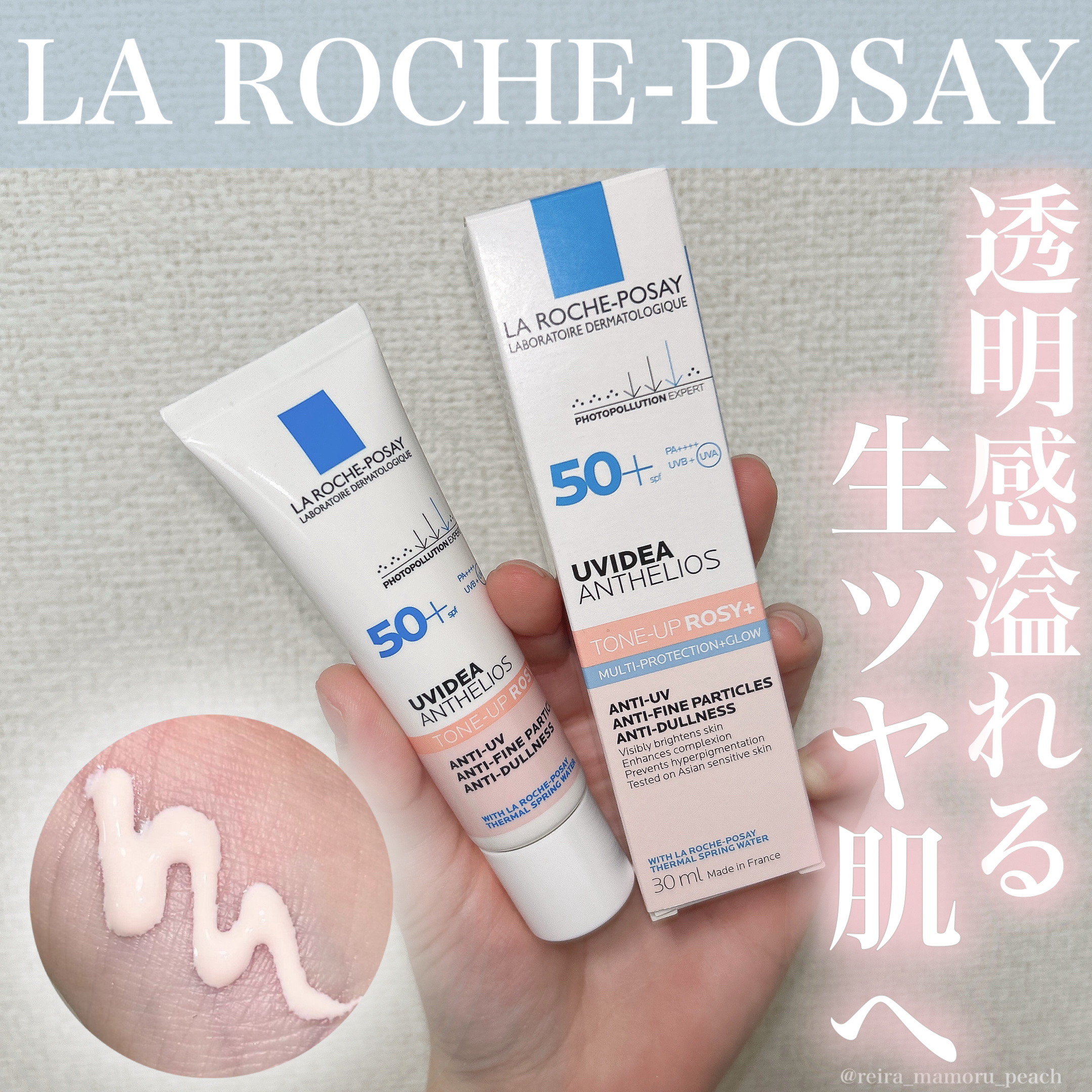 UVイデア XL プロテクショントーンアップ ローズ+/ラ ロッシュ ポゼ/日焼け止め・UVケアを使ったクチコミ（1枚目）