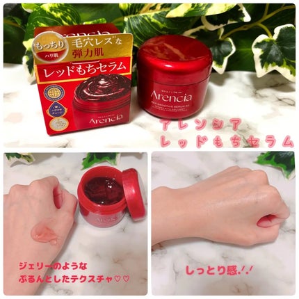 レッドモチセラム30/アレンシア/美容液を使ったクチコミ(1枚目)