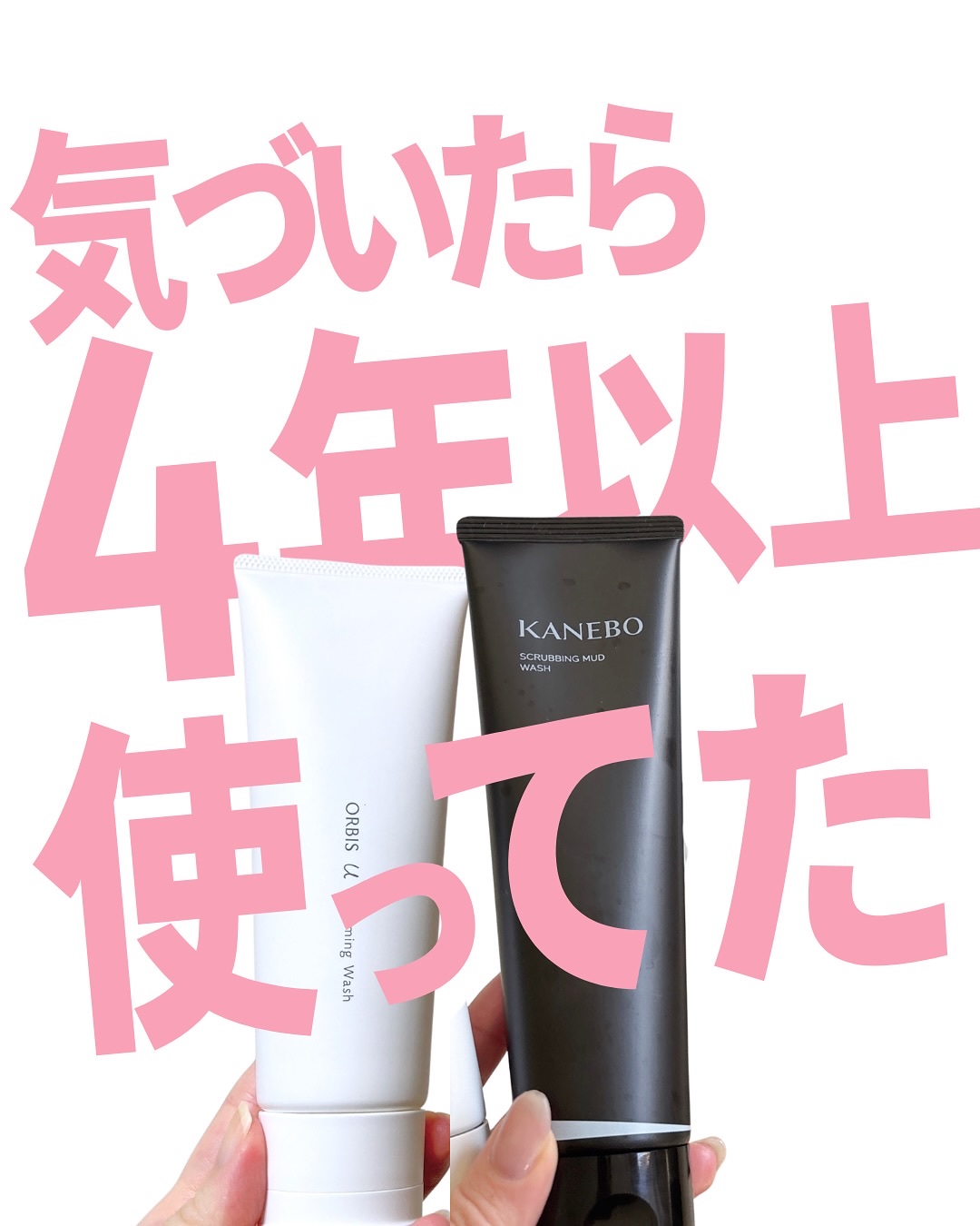 スクラビング　マッド　ウォッシュ/KANEBO/洗顔フォームを使ったクチコミ（1枚目）