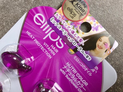 ヘアーオイル【ニュートリカラー】/ellips/ヘアオイルを使ったクチコミ(1枚目)