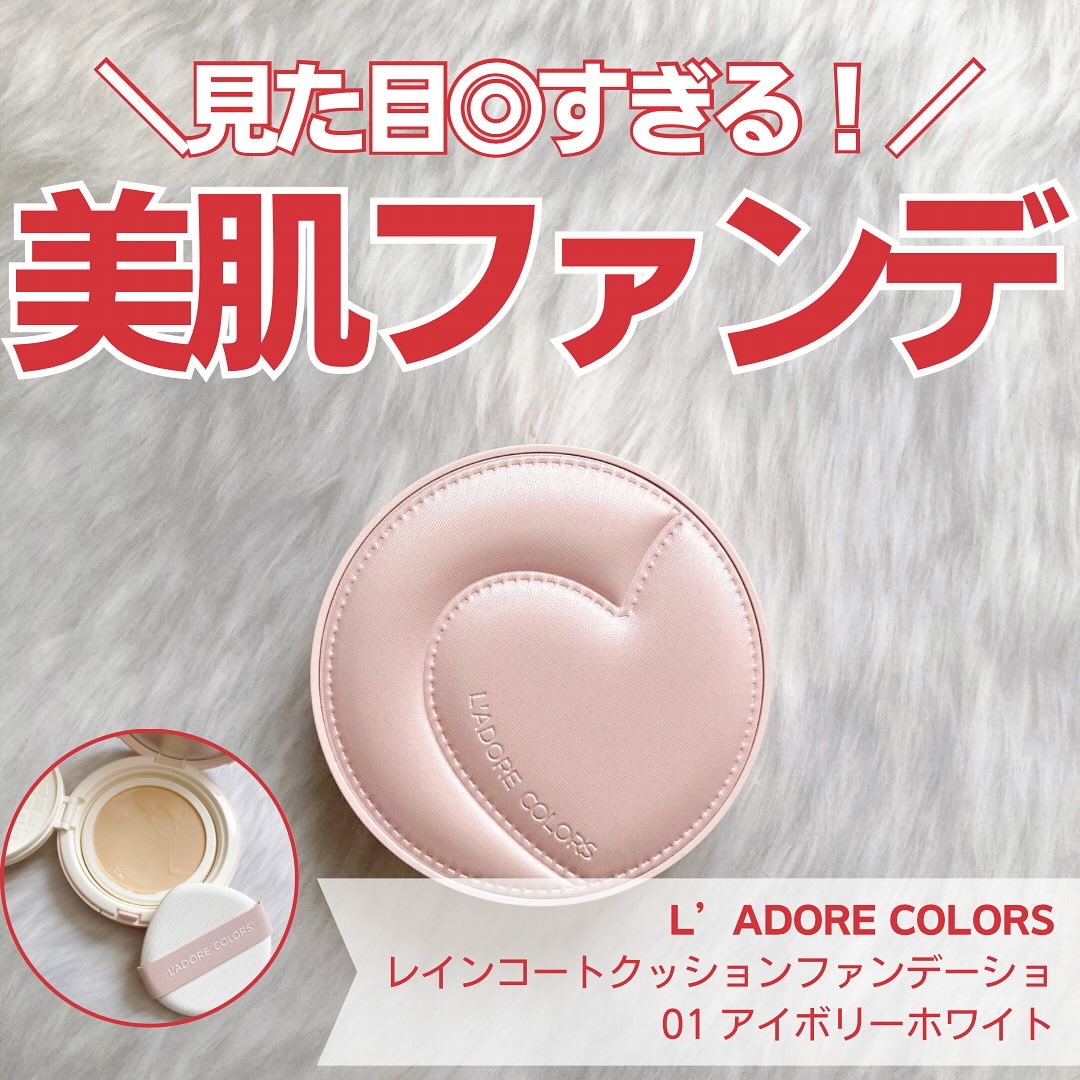 L'ADORE COLORS レインコート クッション ファンデーション/L'adore Colors/クッションファンデーションを使ったクチコミ（1枚目）