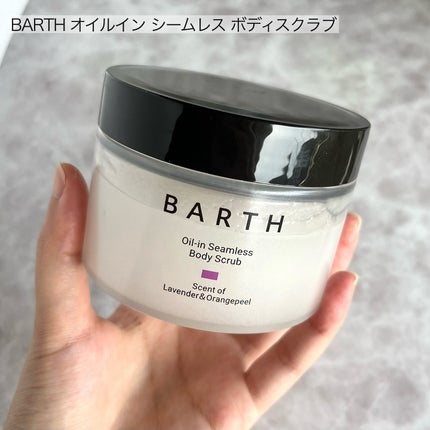 BARTH オイルイン シームレス ボディスクラブ/BARTH/ボディスクラブを使ったクチコミ(2枚目)