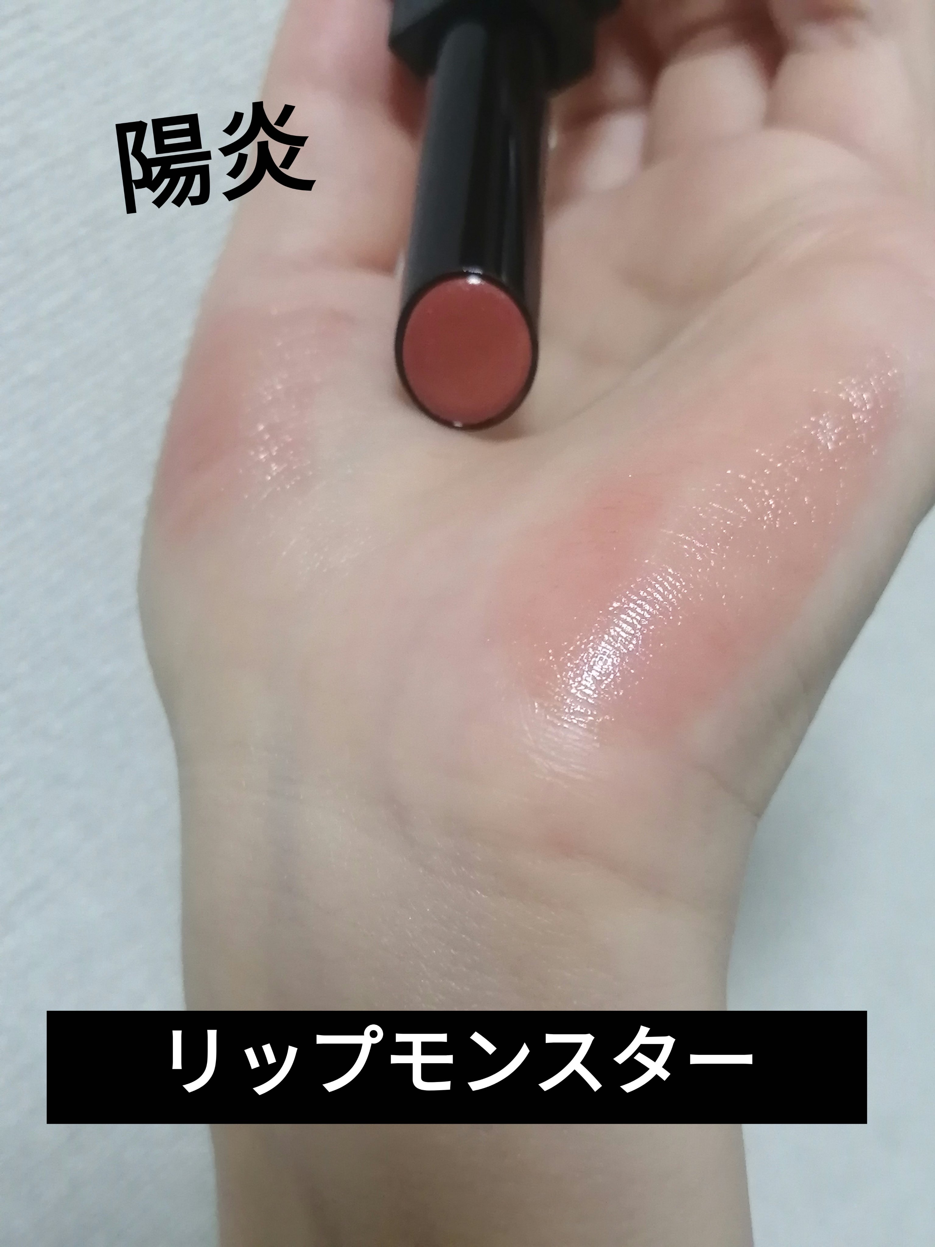 ケイト リップモンスター/KATE/口紅を使ったクチコミ（1枚目）