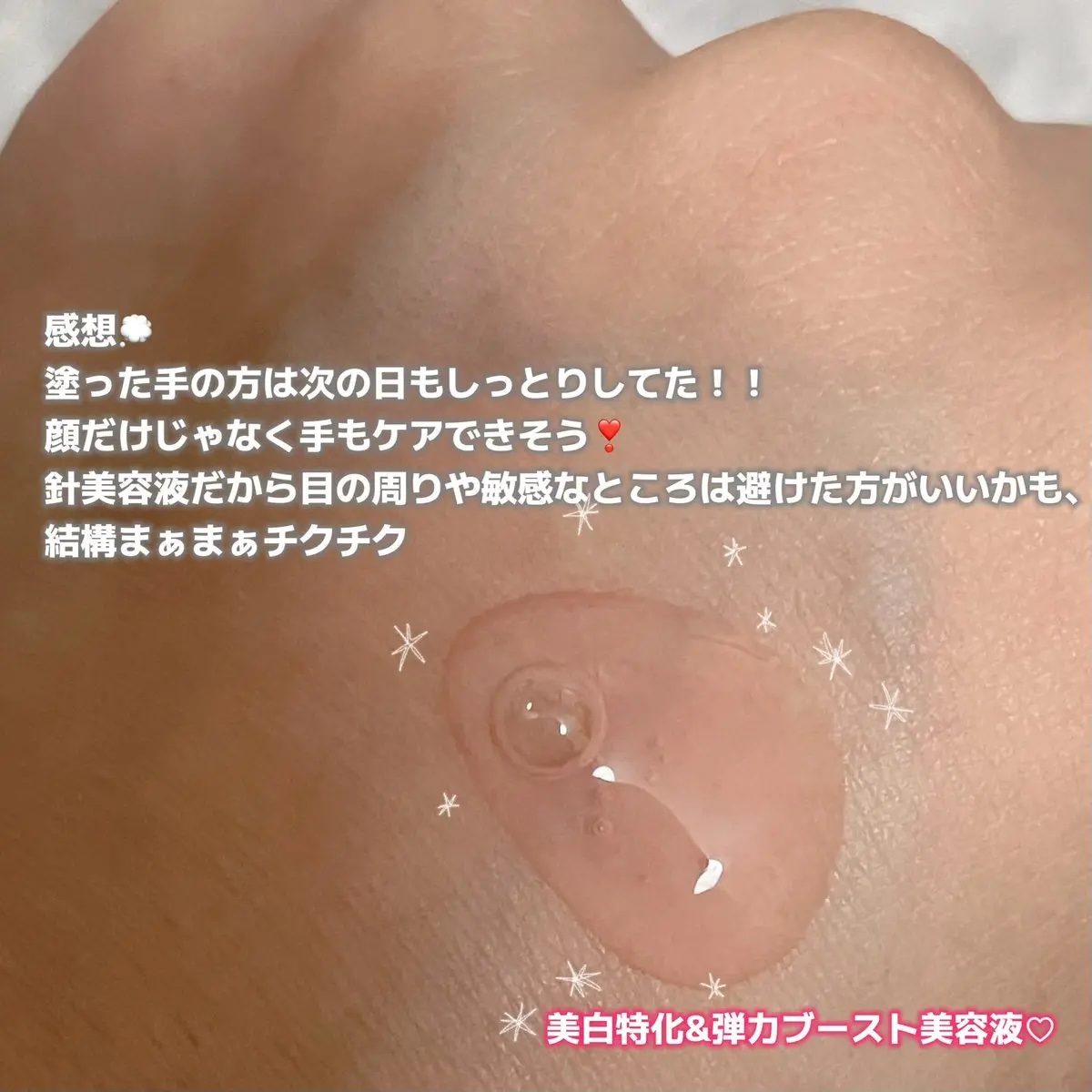 ピンクトーニング™︎ディープインショットアンプル/CNP Laboratory/美容液を使ったクチコミ（3枚目）