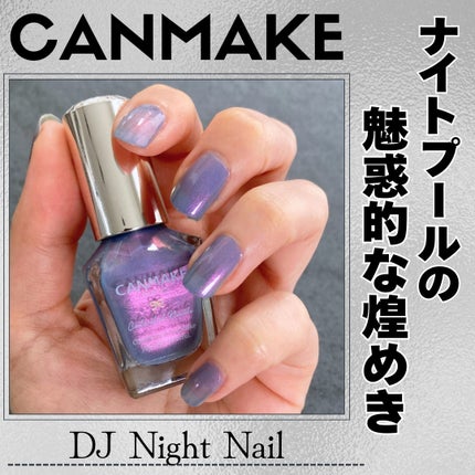 カラフルネイルズ/キャンメイク/マニキュアを使ったクチコミ(1枚目)