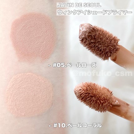 ウインク アイ シェード プライマー 10 ペールコーラル/Javin De Seoul/リキッドアイシャドウの画像