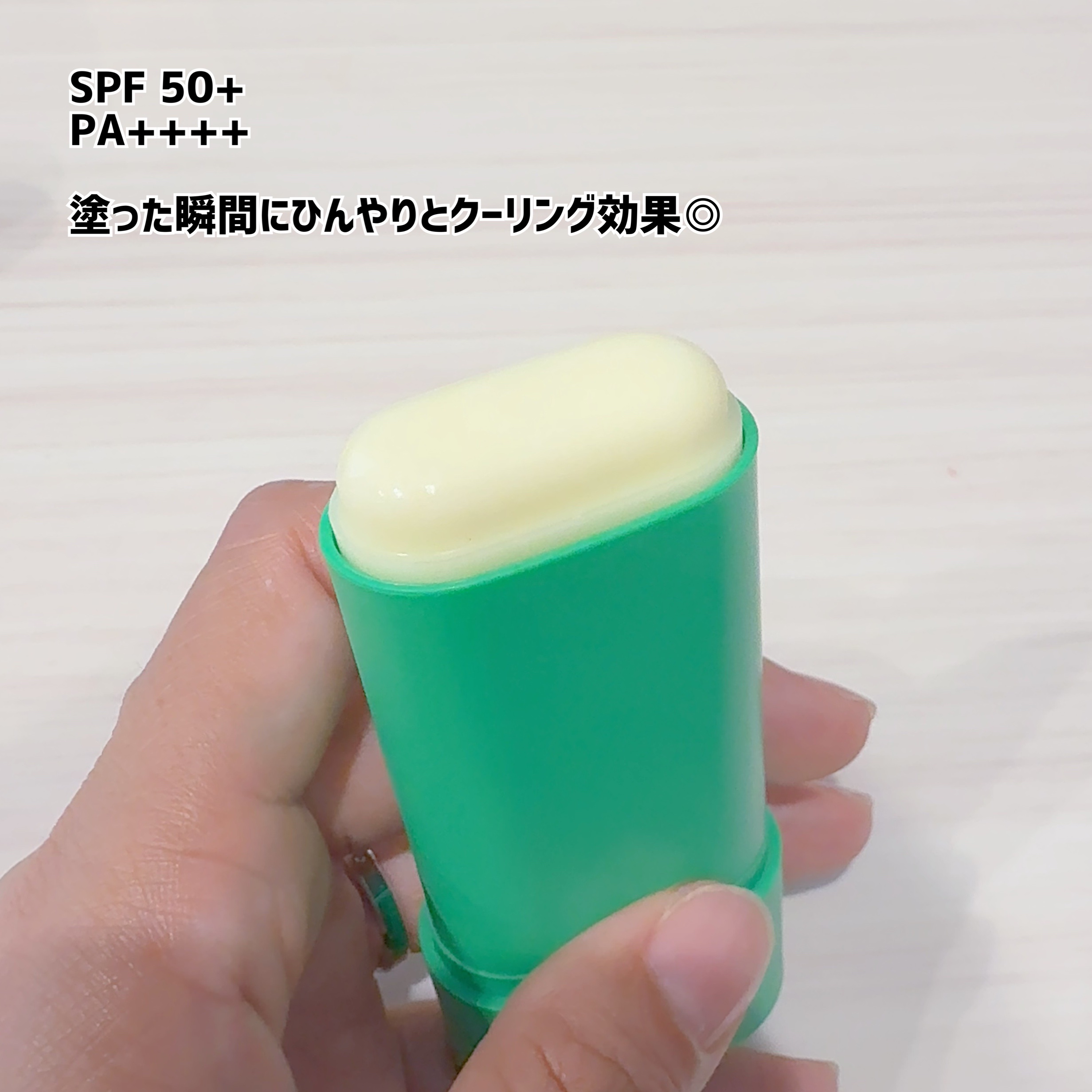 ブラックバンブーデイリー スージングサンシールド 20g SPF 50+/PA++++/haruharu wonder/日焼け止めスティックを使ったクチコミ（2枚目）