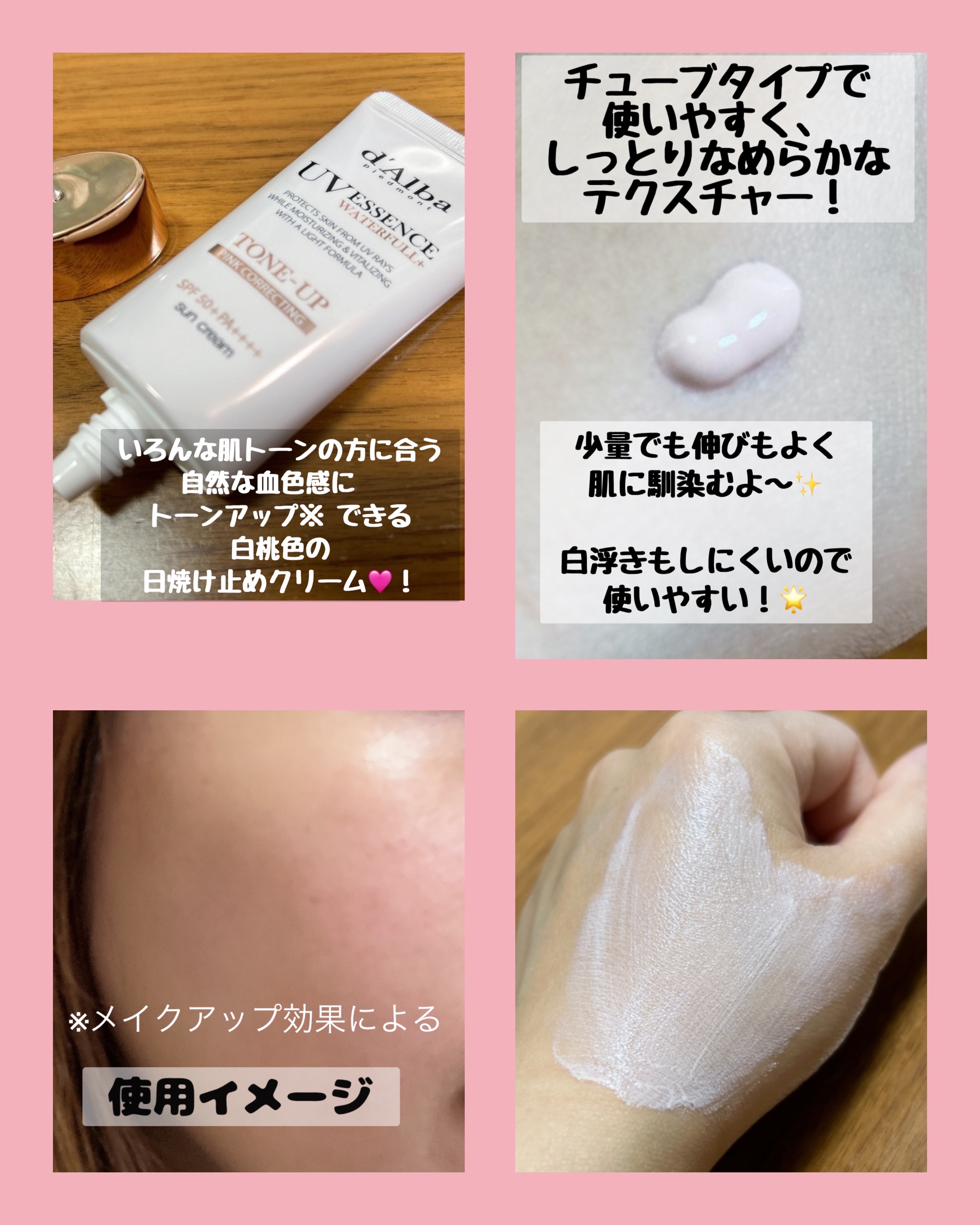 ウォータフルトーンアップサンクリーム/ダルバ/日焼け止めクリームを使ったクチコミ（3枚目）