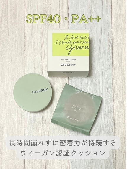 ジヴェルニー 密着カバークッション/GIVERNY/クッションファンデーションを使ったクチコミ(2枚目)