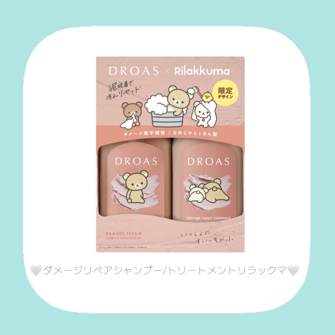 シルキークレンズシャンプー/トリートメント/DROAS/市販シャンプーを使ったクチコミ（3枚目）
