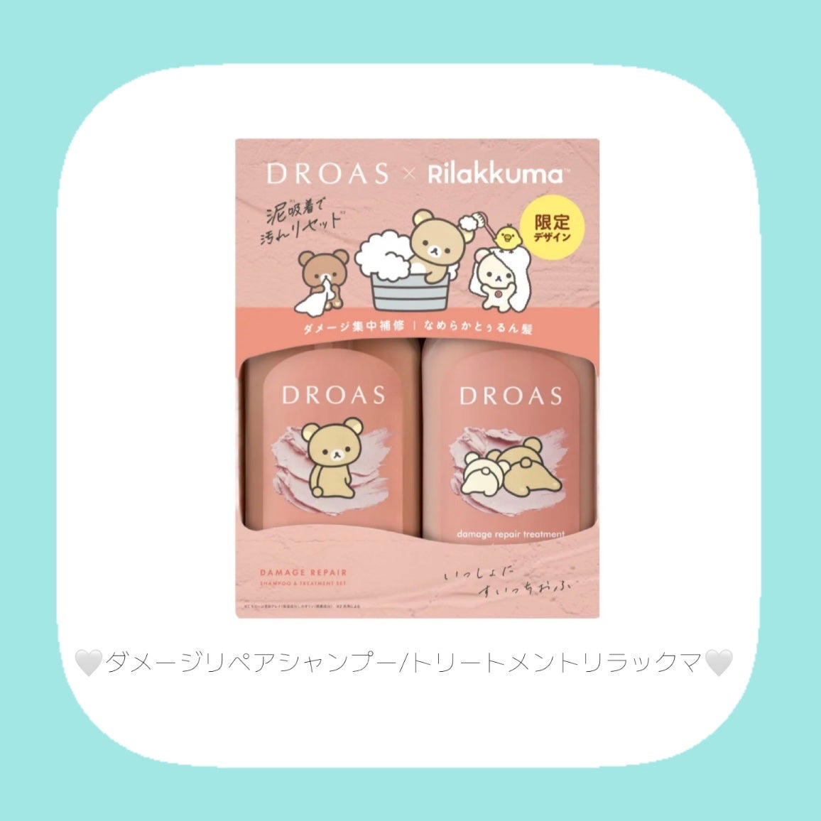 シルキークレンズシャンプー/トリートメント/DROAS/市販シャンプーを使ったクチコミ(3枚目)