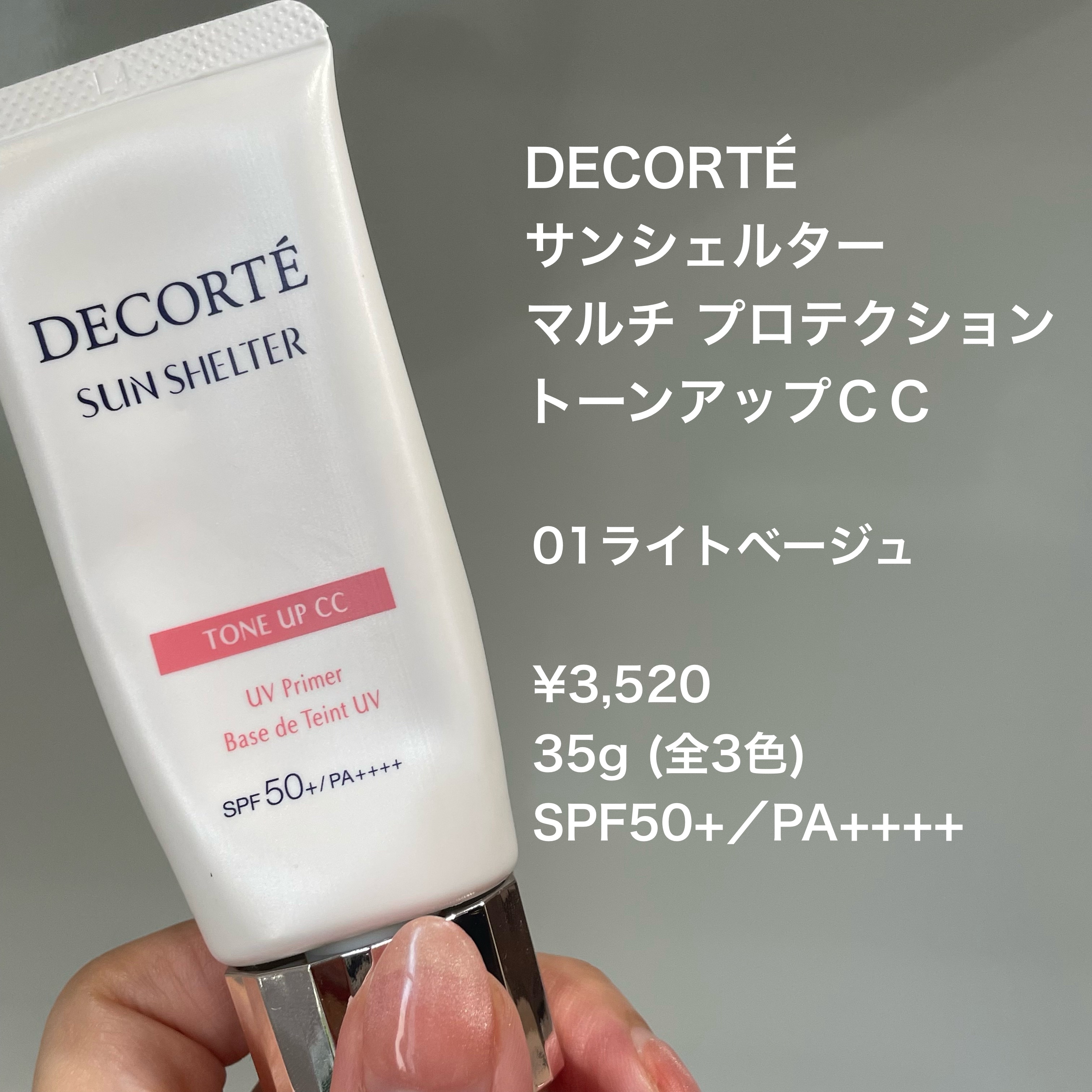 ラスティングベース/チャコット・コスメティクス/化粧下地を使ったクチコミ（2枚目）