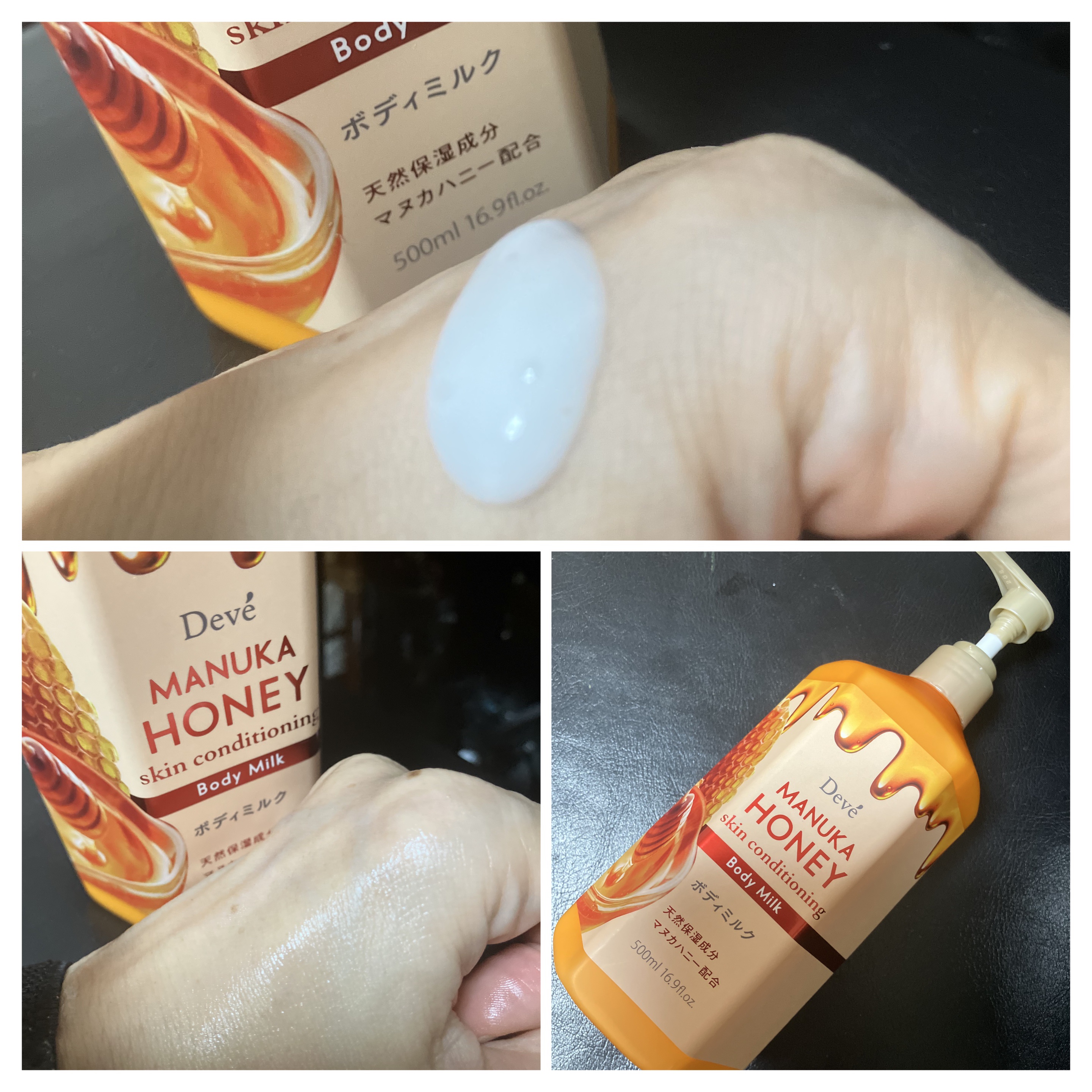 MHボディミルク/Deve/ボディミルクを使ったクチコミ（1枚目）