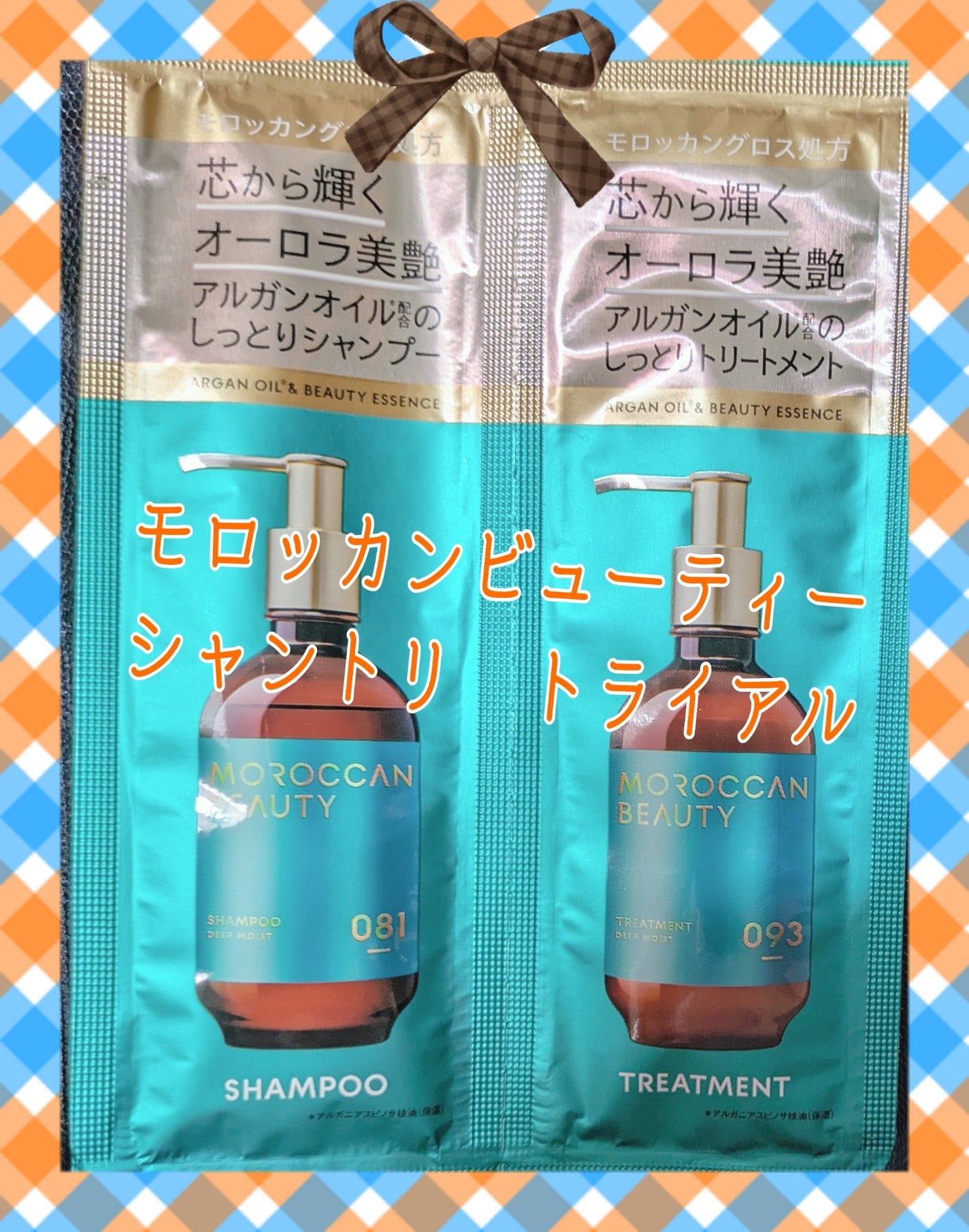 ディープモイスト シャンプー/ ヘアトリートメント/モロッカンビューティ/市販シャンプーを使ったクチコミ(1枚目)