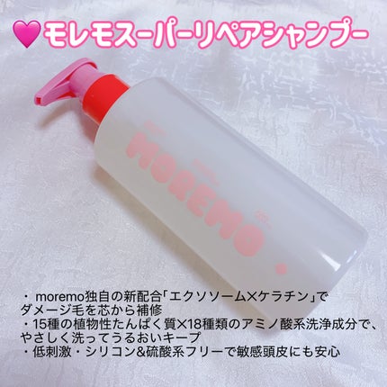 ヘアトリートメント ミラクル2X (シグネチャー)/moremo/洗い流すヘアトリートメントを使ったクチコミ(2枚目)