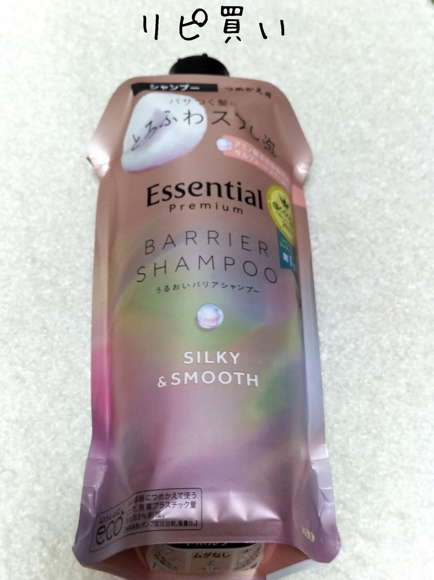 エッセンシャルプレミアム バリアシャンプー・コンディショナー シルキー&スムース/エッセンシャル/市販シャンプーを使ったクチコミ(1枚目)