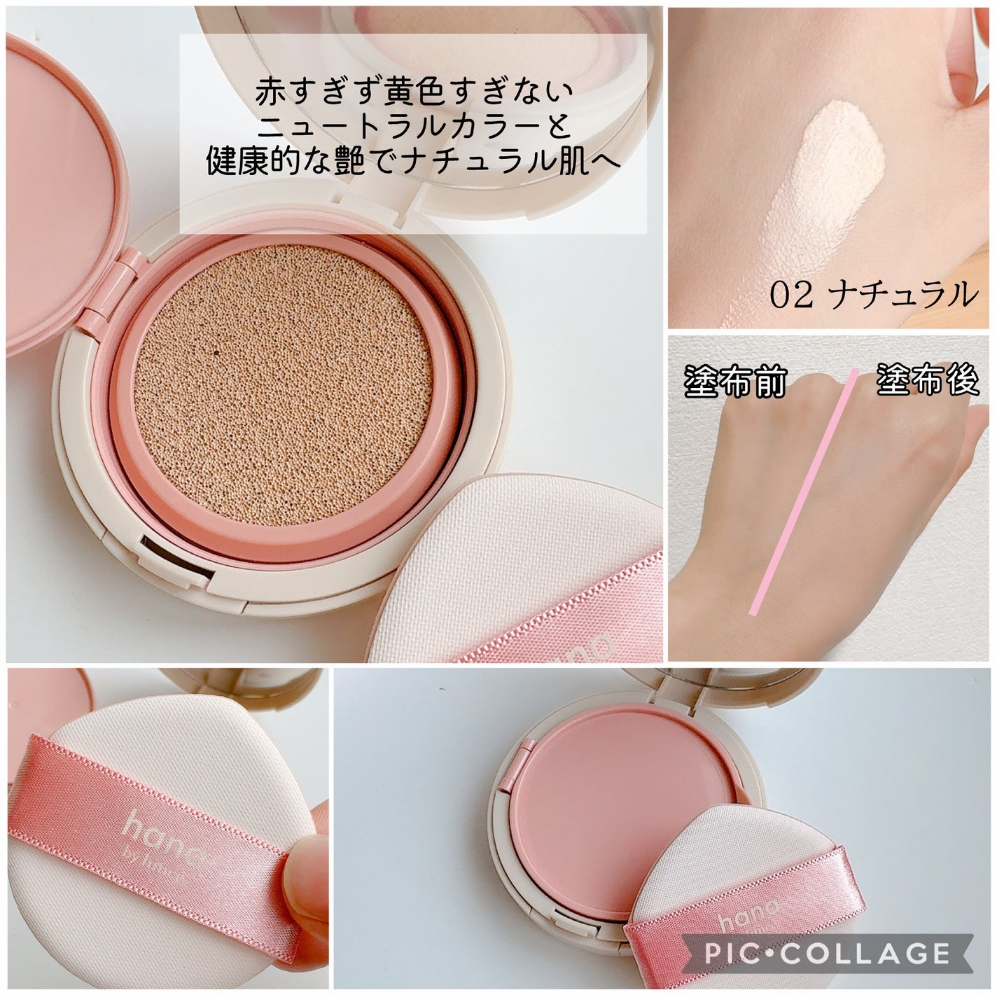 レイヤーフィットクッション/hana by hince/クッションファンデーションを使ったクチコミ(3枚目)