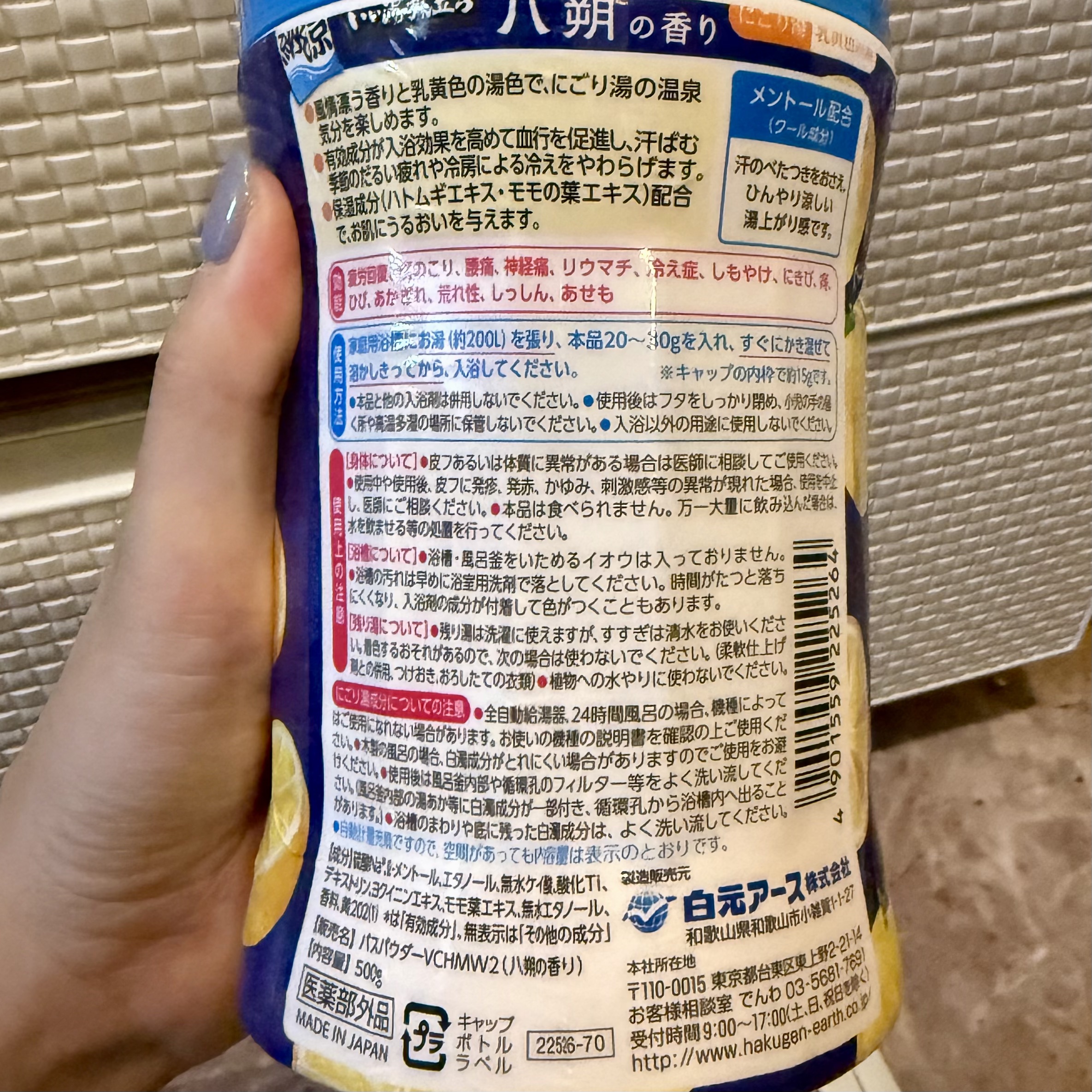 いい湯旅立ちボトル 納涼にごり湯 八朔の香り/白元アース/炭酸系入浴剤を使ったクチコミ（3枚目）