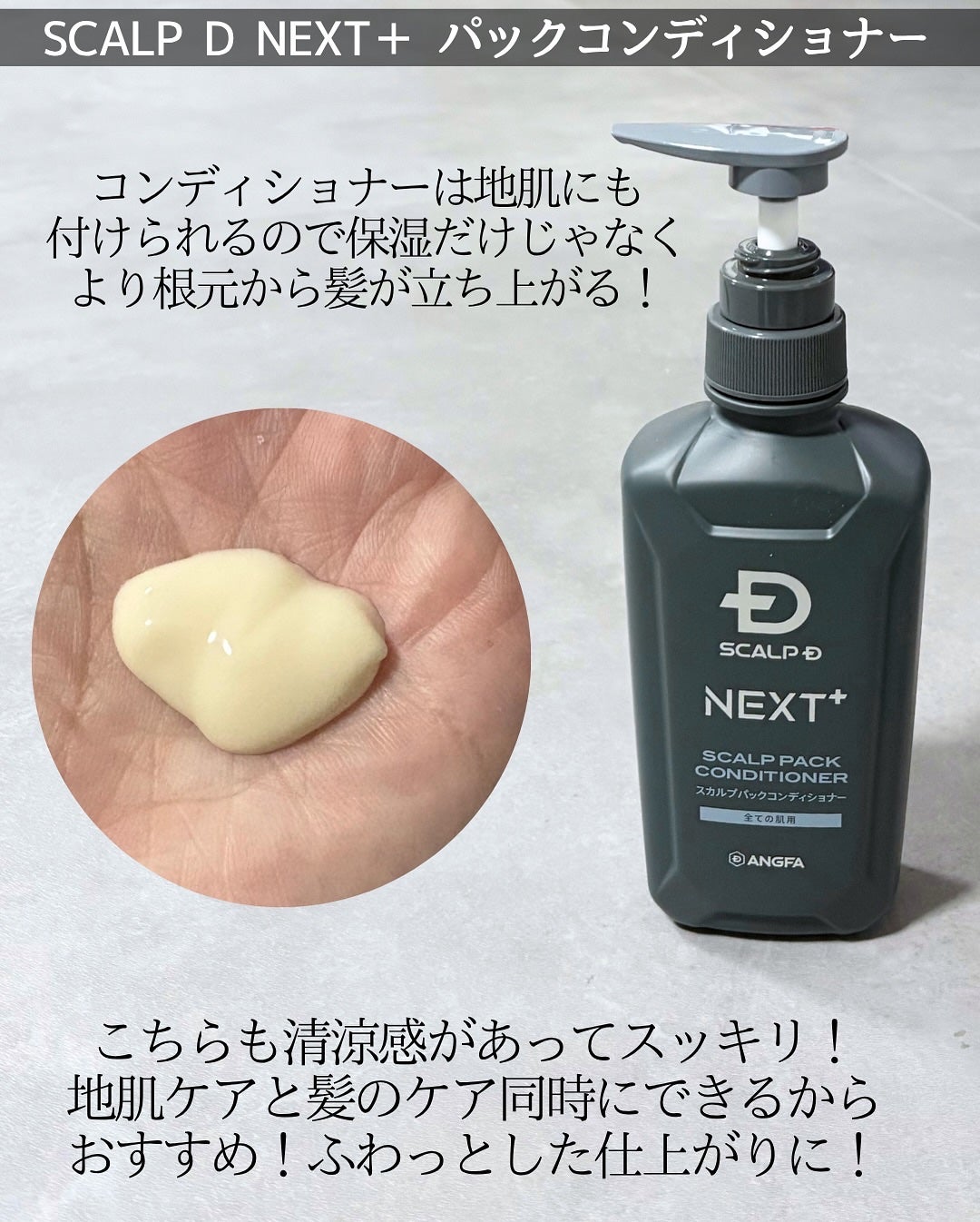 スカルプD ネクストプラス ボリュームアップシャンプー ドライ 【乾燥肌用】/アンファー(スカルプD)/市販シャンプーを使ったクチコミ(3枚目)