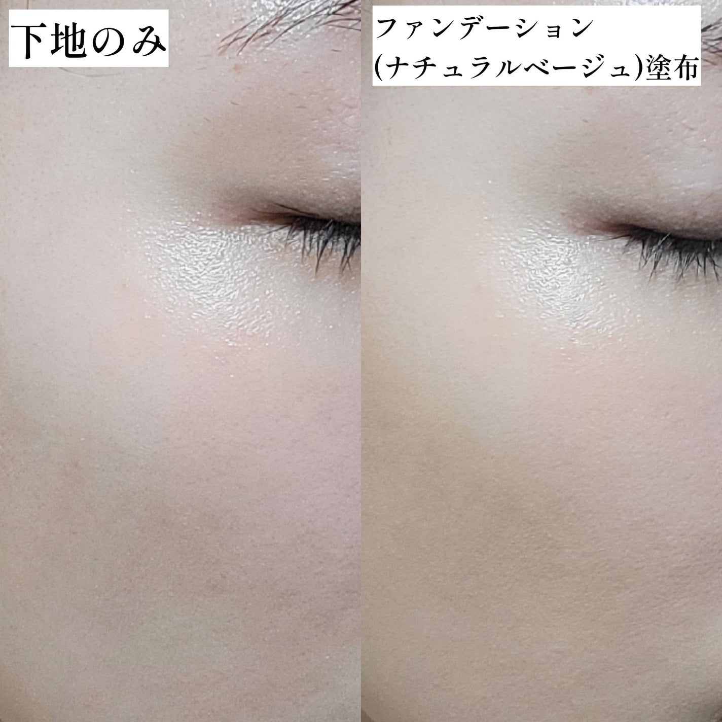 薬用 美白美容液ファンデ(医薬部外品)/HAKU/クリーム・エマルジョンファンデーションを使ったクチコミ(6枚目)