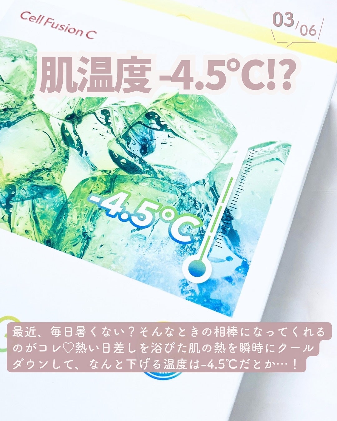 ビタクーリングマスク/Cell Fusion C(セルフュージョンシー)/シートマスク・パックを使ったクチコミ(4枚目)