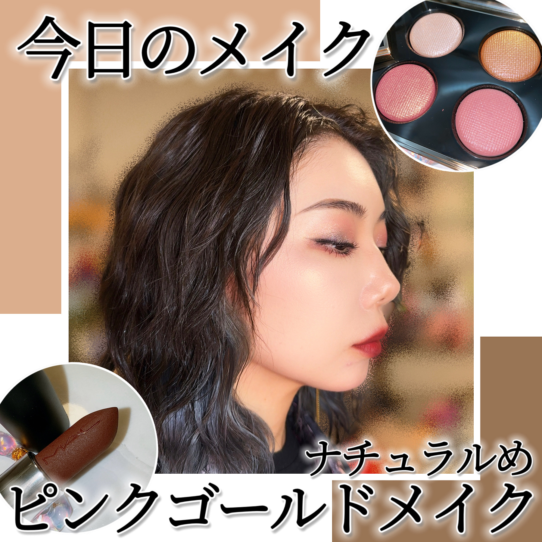 スモール アイシャドウ/M・A・C/単色アイシャドウを使ったクチコミ（1枚目）