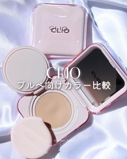 キルカバー メッシュ グロウ エッセンシャル クッション 19C ライト(LIGHT)/CLIO/クッションファンデーションを使ったクチコミ(1枚目)