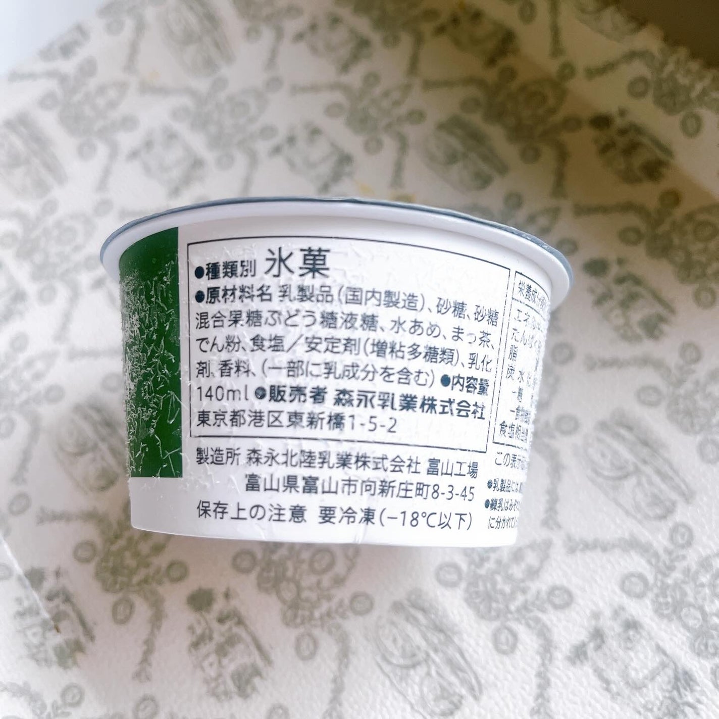 ひとりコスメ部 フォロバ100 on LIPS 「セブンイレブンで購入。#抹茶練乳氷132kcal美味しかった。..」(3枚目)