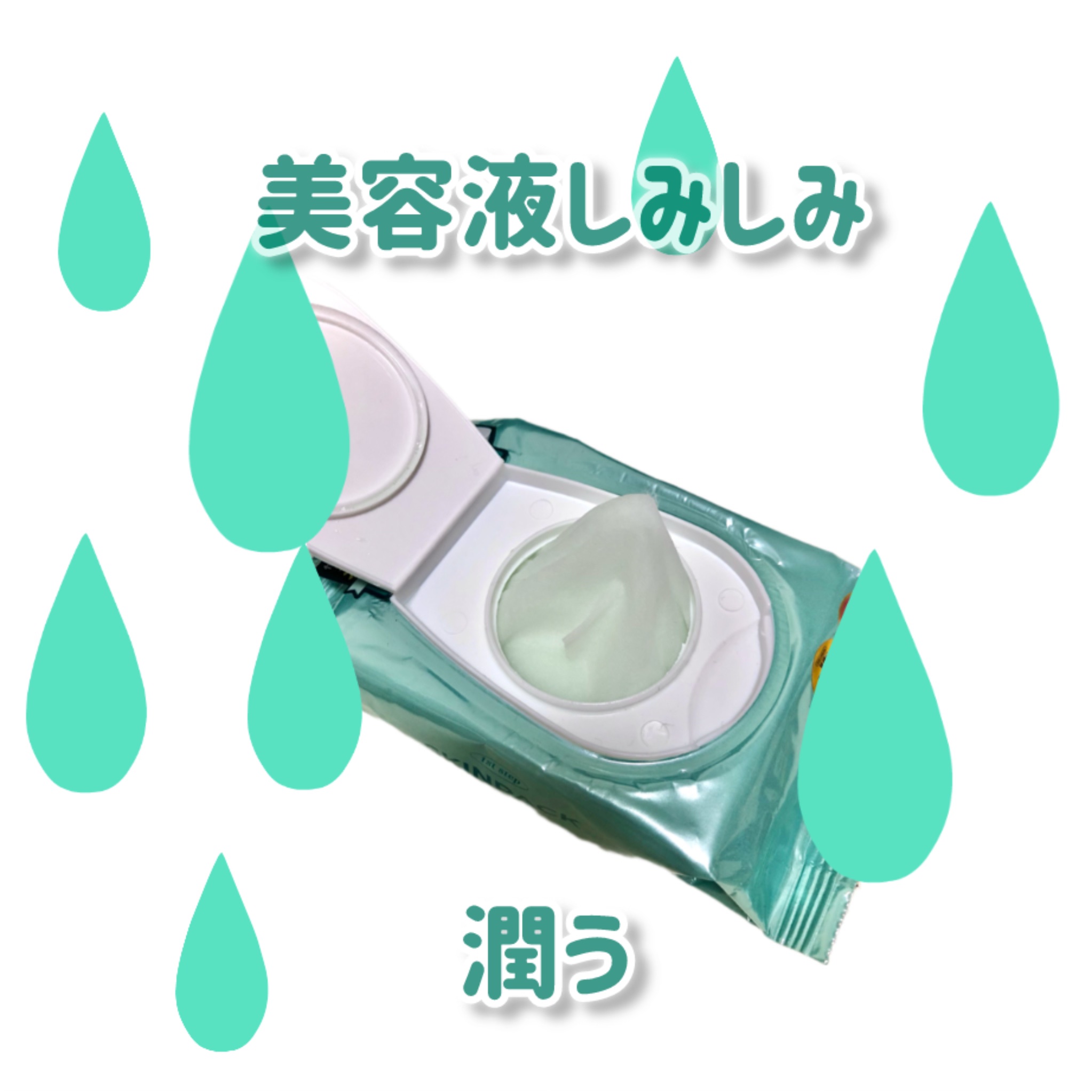 マイルドスキンパック/VT/シートマスク・パックを使ったクチコミ（2枚目）