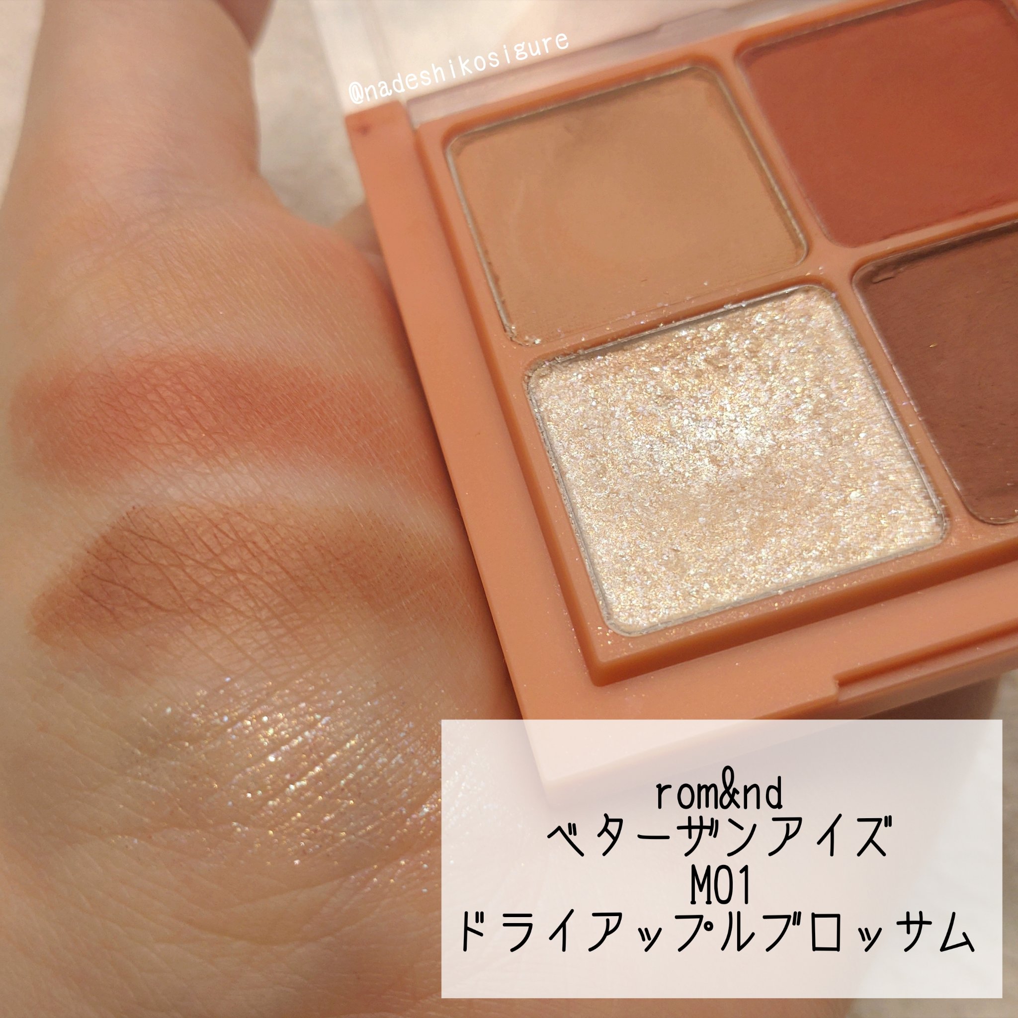 ベターザンアイズ/rom&amp;nd/アイシャドウパレットを使ったクチコミ（3枚目）
