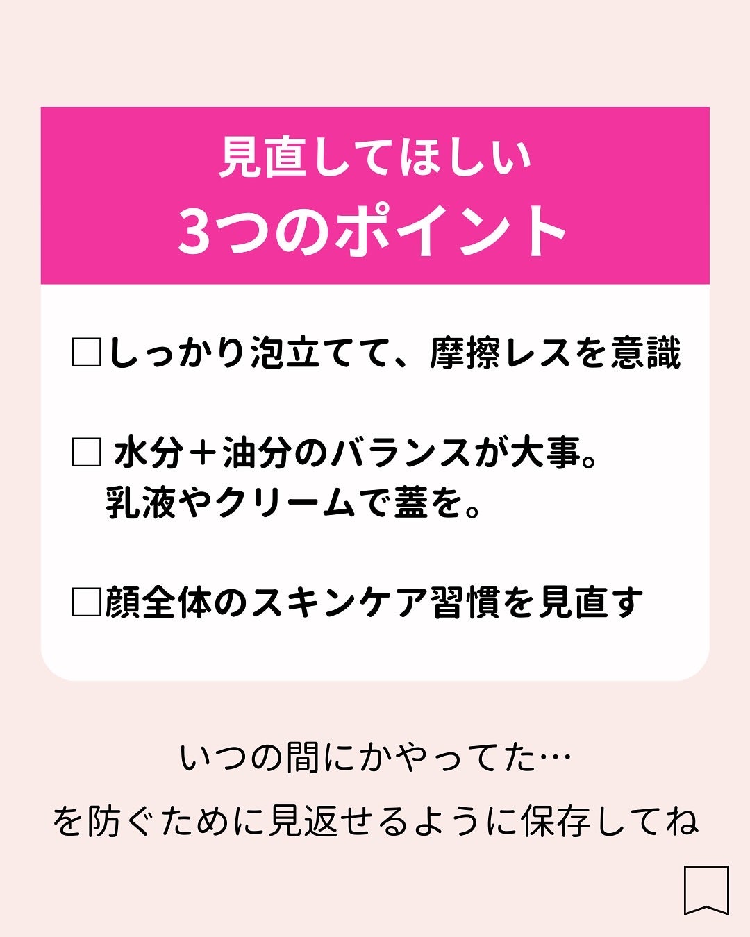 Yuka¦アラサーからの頑張らないスキンケア on LIPS 「こんにちは♪"アラサーからの頑張らないスキンケア"について発信..」(6枚目)