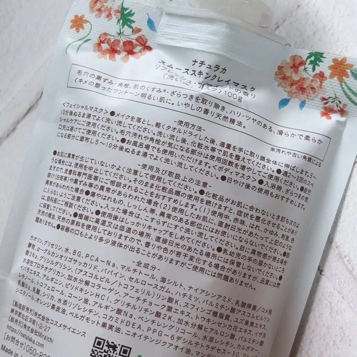 ナチュラカ スムーススキンクレイマスク/NatuLaka/洗い流すパック・マスクを使ったクチコミ(2枚目)