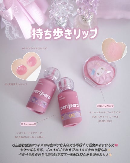クリームチーク(パールタイプ)/キャンメイク/ジェル・クリームチークを使ったクチコミ(6枚目)