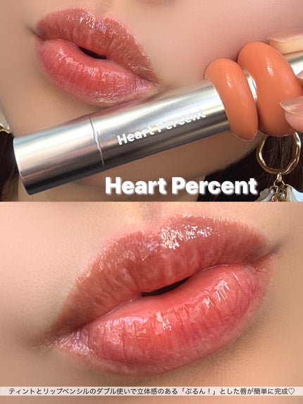 ドットオンムードワンウェイグロイティント 10 フィグジャム/Heart Percent/リップティントを使ったクチコミ(2枚目)