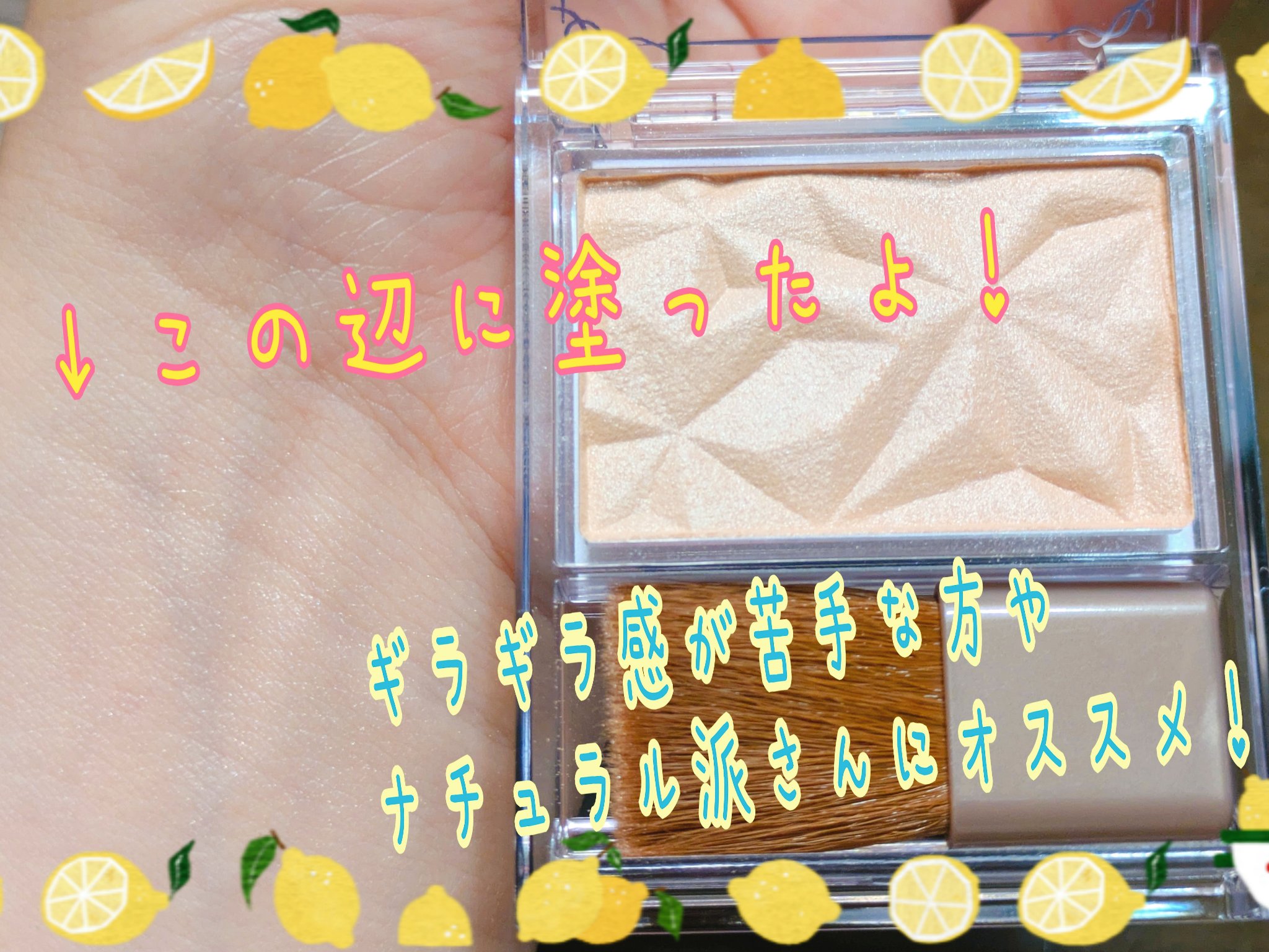 ハイライター/キャンメイク/パウダーハイライトを使ったクチコミ（3枚目）