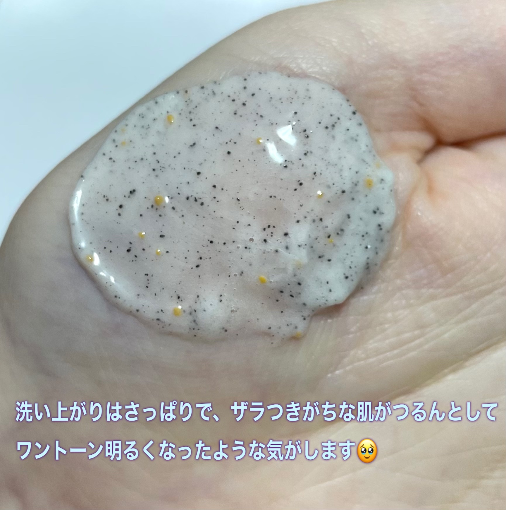 スイサイ ビューティクリア ブラックスクラブウォッシュ/suisai/スクラブ・ゴマージュを使ったクチコミ（3枚目）