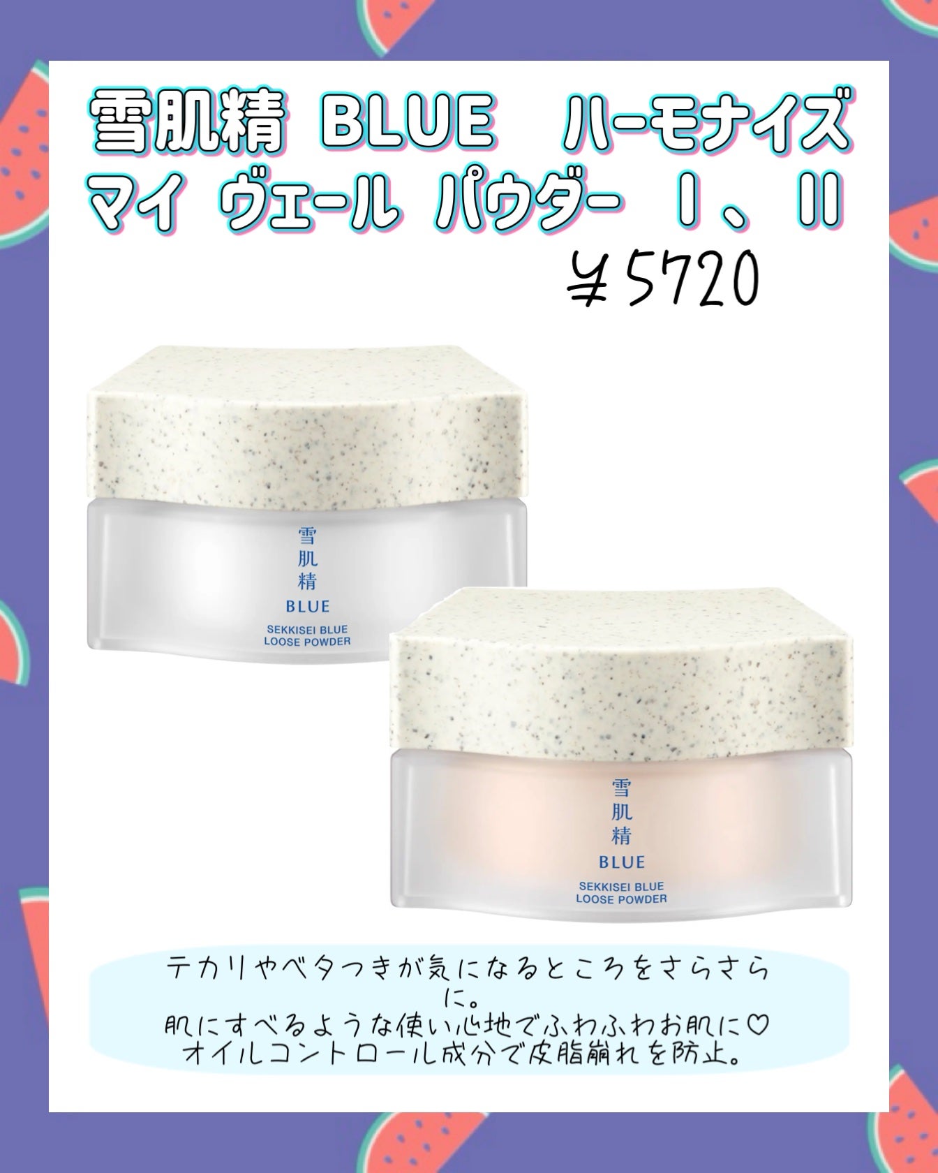 雪肌精 BLUE メルティ マイ カラー バランサー/雪肌精/パレットコンシーラーを使ったクチコミ(4枚目)