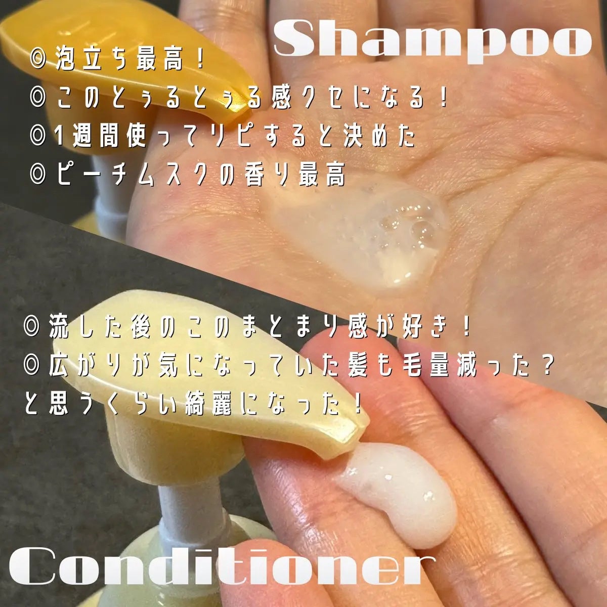 エッセンシャルプレミアム バリアシャンプー・コンディショナー スパークルモイスト/エッセンシャル/市販シャンプーを使ったクチコミ(2枚目)