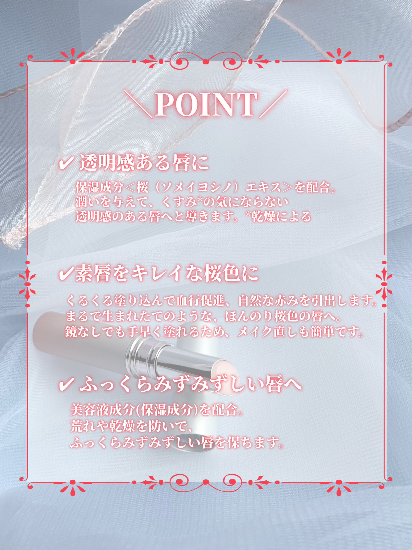 サクラヴェールリップ/パラドゥ/リップクリームを使ったクチコミ（3枚目）